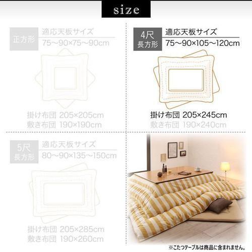 こたつ布団 長方形 単品 こたつ掛け布団 コタツ布団 こたつ掛布団 かけ布団 ( こたつ掛布団単品4尺長方形 (80×120cm)天板用 )