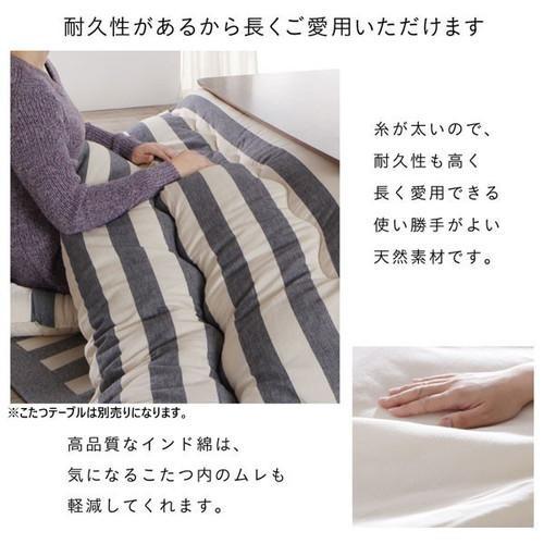 こたつ布団 長方形 単品 こたつ掛け布団 コタツ布団 こたつ掛布団 かけ布団 ( こたつ掛布団単品4尺長方形 (80×120cm)天板用 )
