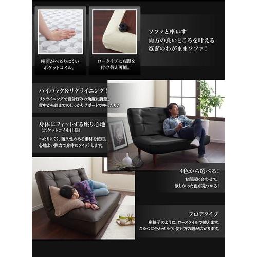ソファー ソファ おしゃれ 1人掛け + 2人掛け 二人掛け 応接セット オフィス レザーソファー リクライニング (2点1P+2P)_3