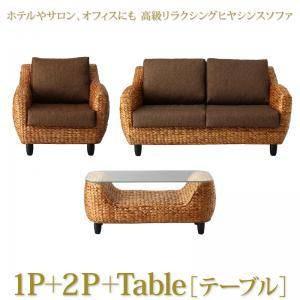 応接 ソファー セット おしゃれ 1人掛け+ 2人掛け + センターテーブル ローテーブル オフィス アジアン (1P+2P&机 )