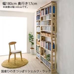 最安値 文庫 単行本 シェルフ 大容量 ラック 棚 整理 収納 おしゃれ 本棚 漫画 オープン 木 薄型 耐震 つっぱり 壁面 高い 高さ268 高さ195 奥行17 幅180 Dvd Cd 本棚 書棚 収納カラー ナチュラル Www 11thspace Com