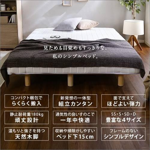 ダブル おしゃれ 安い 北欧 2人 親子 脚付き マットレスベッド ローベッド 低床 ヘッドレス 足付 マットレス （ ボンネルコイルスプリング ) 宮無し 【ハイタイプ】