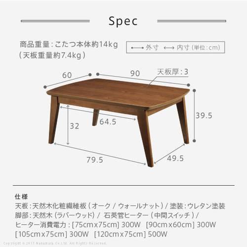 コタツ こたつテーブル 長方形 センターテーブル ローテーブル おしゃれ 安い 北欧 木製 リビングテーブル_4