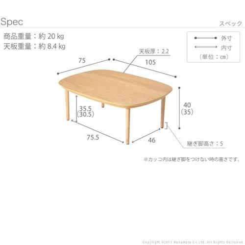 コタツ こたつテーブル ハイタイプ 昇降式 調整 高さ 調節 丸テーブル センターテーブル ローテーブル おしゃれ 安い 北欧 木製 リビングテーブル_3