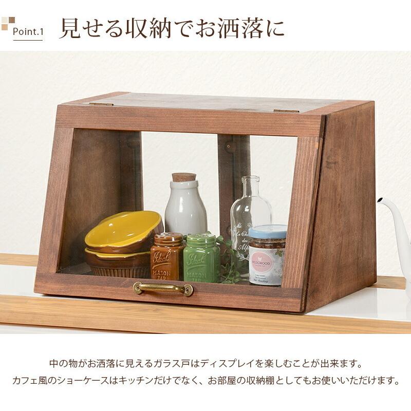 ミニ食器棚 ブレッドケース パンケース ケーキ パン ショーケース フードケース 調味料ラック 卓上 カウンター上 おしゃれ 北欧 安い キッチン 収納 棚 ラック Kag Woods 通販 Yahoo ショッピング