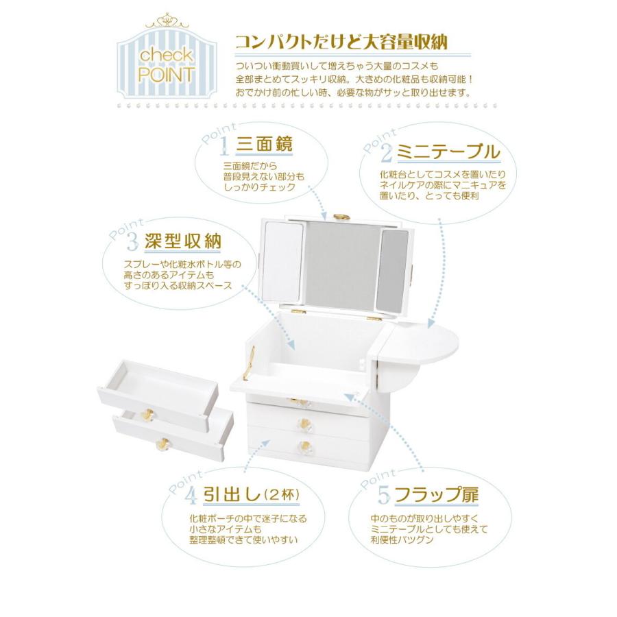 ドレッサー メイクボックス 鏡付き バニティ 大容量 コスメボックス