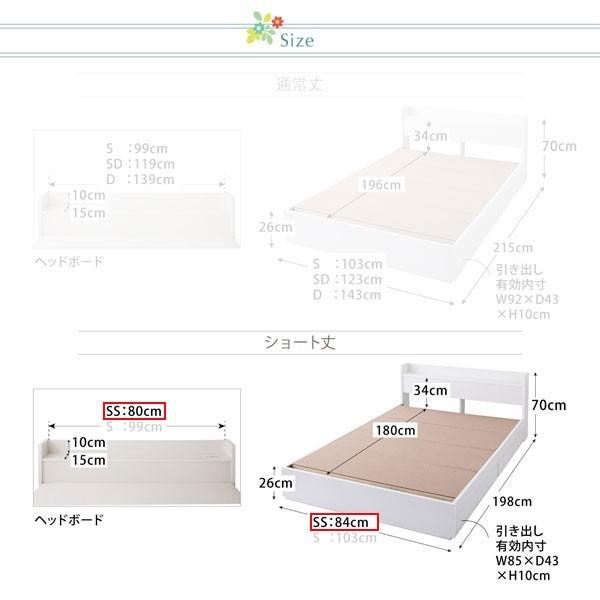 セミシングルベッド 一人 コンパクト ショート丈 小さい マットレス付 チェスト 収納 引き出し 大容量 パッドシーツ付 宮 棚 携帯 コンセント スマホ 充電