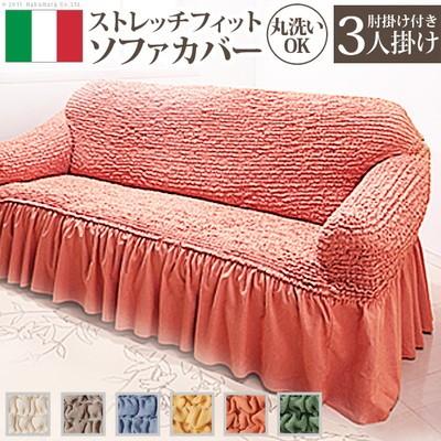 超激安 ソファーカバー ソファカバー 3人掛け 三人掛け 伸縮カバー ストレッチカバー フィット 肘あり Kag 419 Woods 通販 Yahoo ショッピング 訳ありセール格安 Www Maxipiso Com Ar
