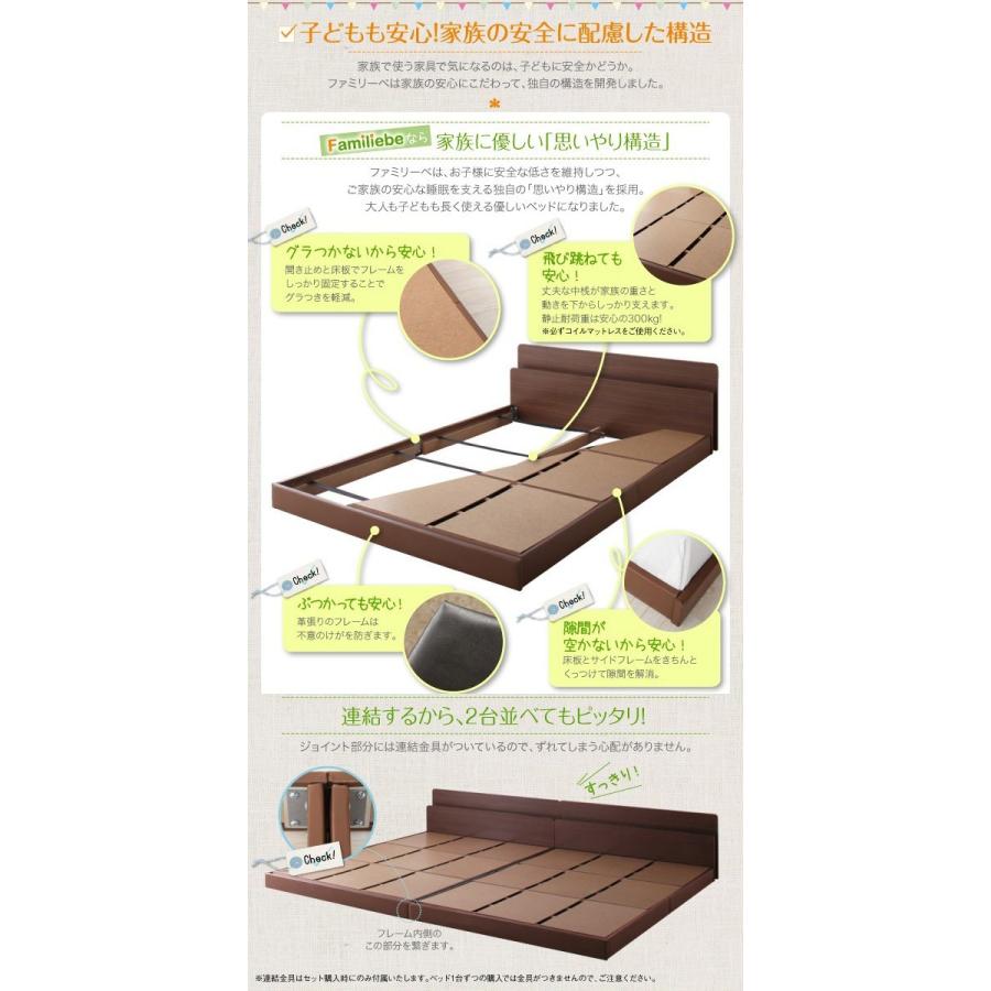 連結ベッド 幅240 キング ワイド 3人 4人 家族 つなげる 2台 分割 ファミリー 親子 マットレス付き ローベッド 低い 宮 棚 携帯 収納 コンセント スマホ 充電_5