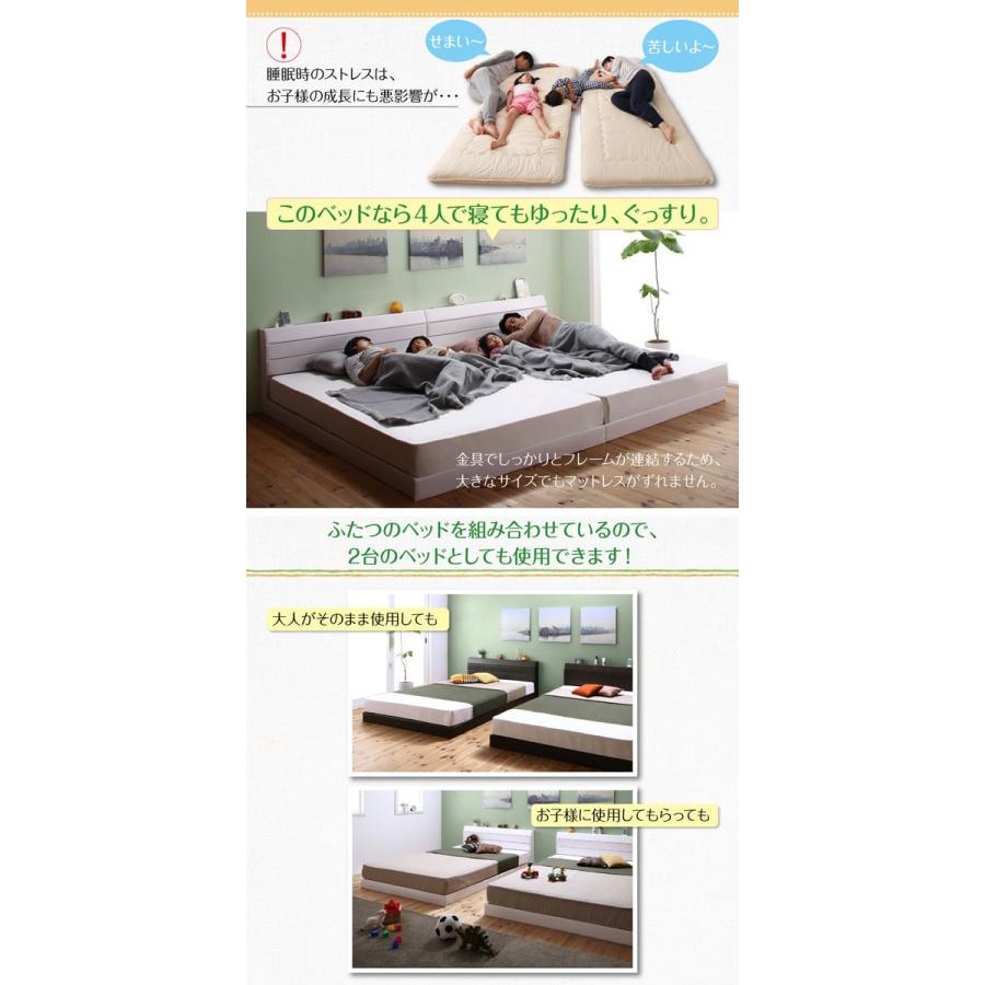 連結ベッド 幅200 キング ワイド 3人 4人 家族 つなげる 2台 分割 ファミリー マットレス付 ロー 低い 棚 携帯 収納 コンセント スマホ 充電 レザー ゴージャス_4