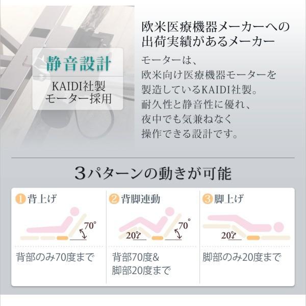セミダブルベッド 一人 マットレス付 低反発 高反発 電動リクライニングベッド 背もたれ 介護 クッション 棚 携帯 収納 照明 ライト コンセント スマホ 脚 足_5