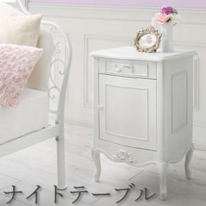 超特価コーナー キャビネット 姫系 かわいい 北欧 アンティーク レトロ モダン プリンセス 猫脚 リビング キッチン サイド ベッド横 幅45 奥行35 高さ65