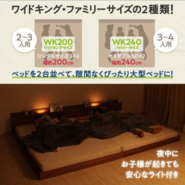 連結ベッド 幅200 キング ワイド 3人 4人 家族 つなげる 2台 分割 ファミリー マットレス付 ロー 低い パッド付 棚 携帯 収納 照明 ライト コンセント スマホ :kag-54049:WOODS - 通販 - Yahoo!ショッピング 連結ベッド 幅200 キング ワイド 3人 4人 家族 つなげる 2台 分割 ファミリー マットレス付 ロー 低い パッド付 棚 携帯 収納 照明 ライト コンセント スマホ :kag-54049:WOODS - 通販 - Yahoo!ショッピング