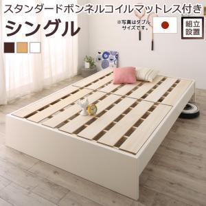 シングルベッド 一人暮らし マットレス付き 高さ 調節 調整 ローベッド ロータイプ 低い フロアベッド 連結可 つなげる ヘッドレス 布団可 すのこ 通気性 カビ