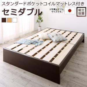 セミダブルベッド 一人暮らし マットレス付き 高さ 調節 調整 ローベッド ロータイプ 低い フロアベッド 連結可 つなげる ヘッドレス 布団可 すのこ 通気性 カビ