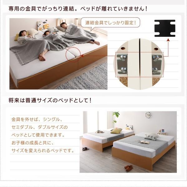 連結ベッド 幅280 キング ワイド 3人 4人 家族 つなげる 2台 連結 分割