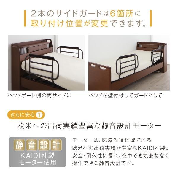 シングル寝台 一人暮らし マットレス付き添い人 電動リクライニング寝台 裏 介護用寝台 宮 棚 持っていく 納める ともし火 ともし火 差し込み スマホ 申し受ける