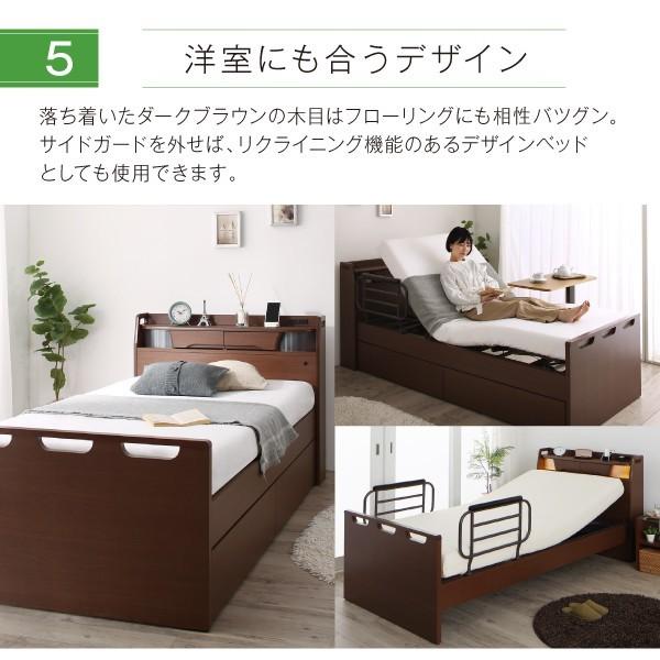 シングル寝台 一人暮らし マットレス付き添い人 電動リクライニング寝台 裏 介護用寝台 宮 棚 持っていく 納める ともし火 ともし火 差し込み スマホ 申し受ける