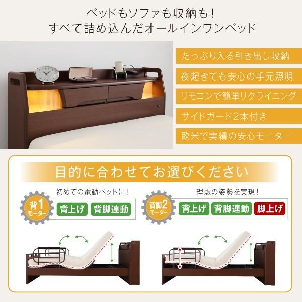 シングル寝台 一人暮らし マットレス付き添い人 電動リクライニング寝台 裏 介護用寝台 宮 棚 持っていく 納める ともし火 ともし火 差し込み スマホ 申し受ける
