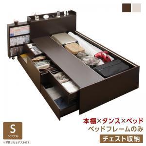 シングルベッド 一人暮らし フレームのみ チェストベッド ベッド下収納 引き出し 大容量 宮 棚 携帯 リモコン コンセント スマホ 充電 電気 布団可 ヴィンテージ