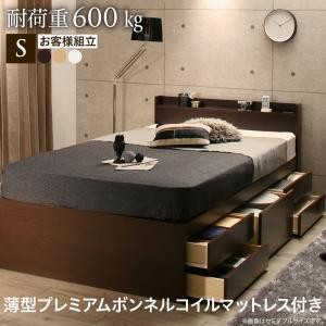 シングルベッド 一人暮らし マットレス付き チェスト ベッド下 収納 引き出し 大容量 宮 棚 携帯 コンセント スマホ 充電 布団可 すのこ 通気性 カビ