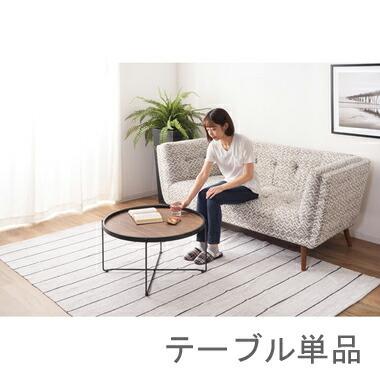 ローテーブル センターテーブル ちゃぶ台 木製 おしゃれ 北欧 リビングテーブル コーヒーテーブル 応接テーブル ローデスク 机 テレワーク 在宅 ブラウン 約 幅7