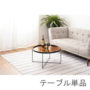 ローテーブル センターテーブル ちゃぶ台 木製 おしゃれ 北欧 リビングテーブル コーヒーテーブル 応接テーブル ローデスク 机 テレワーク 在宅 鏡面 約 幅73 奥