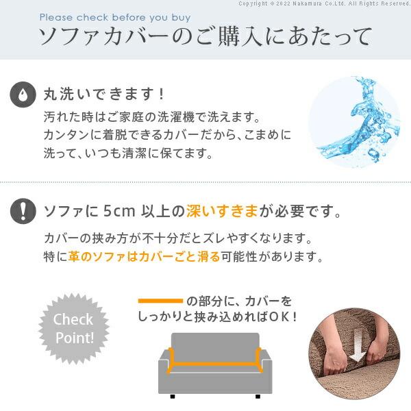 ソファーカバー ストレッチ フィット 3人掛け 三人掛け ソファカバー ソファー 肘なし アームレス 伸縮 模様 かわいい おしゃれ 北欧 洗える 洗濯可_12