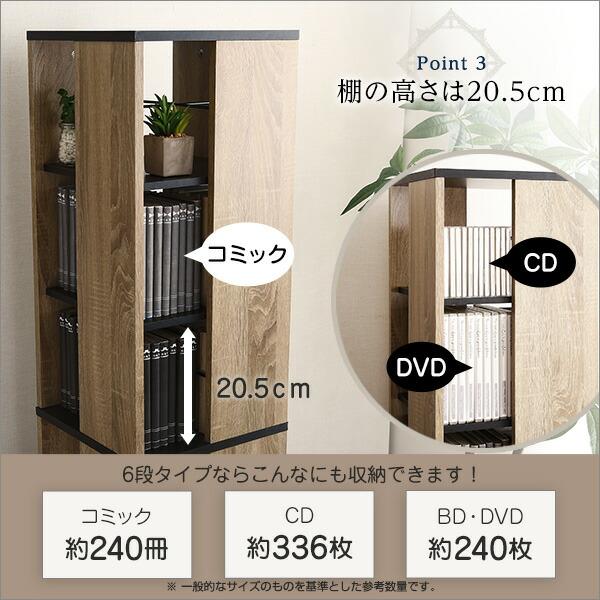 本棚 おしゃれ 北欧 安い 収納 整理 棚 ラック 大容量 子供 絵本 薄型 回転式 スリム コミック 文庫本 漫画 マンガ cd dvd リビング マガジンラック 6段 6段