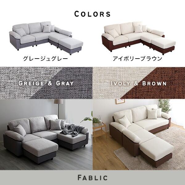 コーナーソファー 5人掛け 4人掛け コーナーソファ L字 l字型 l型
