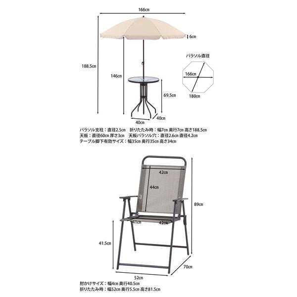 イニシャル ガーデンテーブル 椅子 パラソル セット