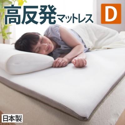 マットレス ダブル 140×200 高反発 洗える 日本製 軽量 除湿 来客 仮眠 薄型 携帯