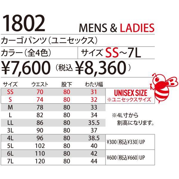 BURTLE バートル 1802 カーゴパンツ ユニセックス | BURTLE | 03