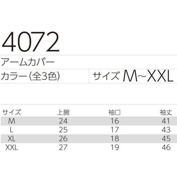 BURTLE バートル 4072 アームカバー コンプレッション | BURTLE | 02