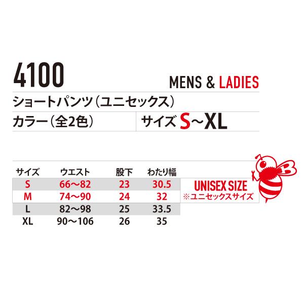 バートル BURTLE 4100 ショートパンツ ユニセックス | BURTLE | 02