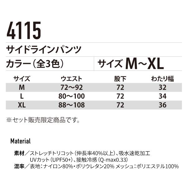 バートル BURTLE 4115 サイドラインパンツ 作業服 作業着 | BURTLE | 02