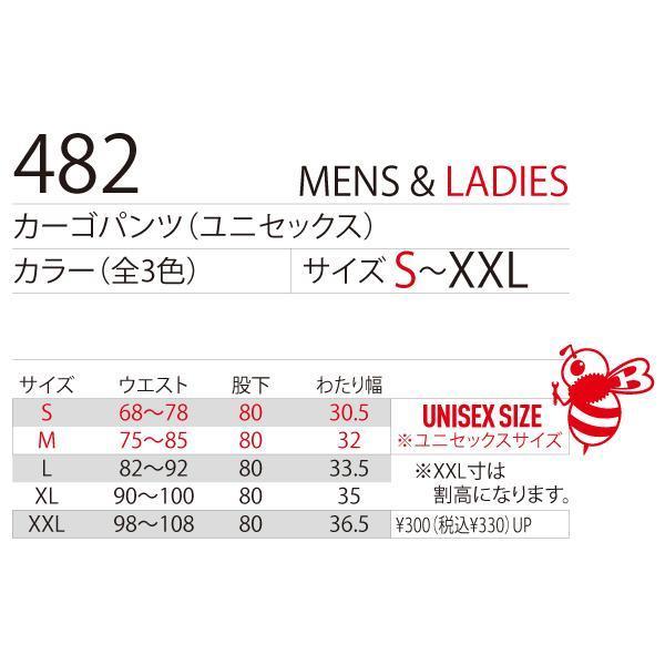 バートル BURTLE 482 カーゴパンツ ユニセックス | BURTLE | 02