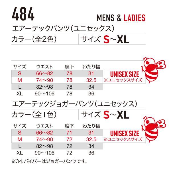 バートル BURTLE 484 エアーテック ジョガーパンツ ユニセックス | BURTLE | 02