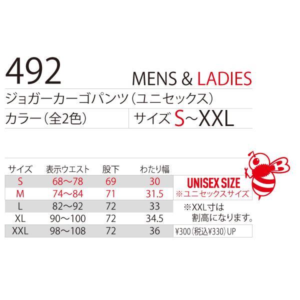 バートル BURTLE 492 ジョガーカーゴパンツ ユニセックス | BURTLE | 02