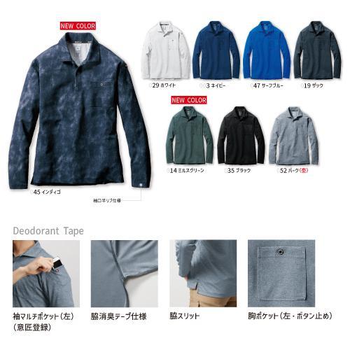 BURTLE バートル　665 長袖ポロシャツ　春夏 作業服 作業着 | BURTLE | 02