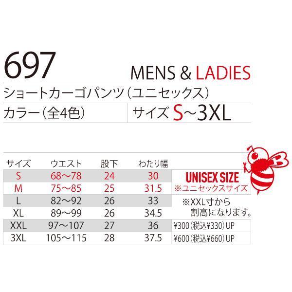 バートル BURTLE 697 ショートカーゴパンツ ユニセックス | BURTLE | 02