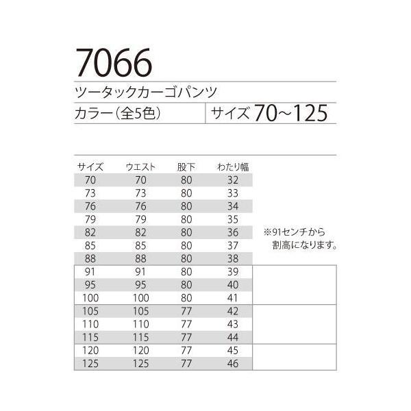 BURTLE バートル 7066 ツータックカーゴパンツ ユニセックス | BURTLE | 02