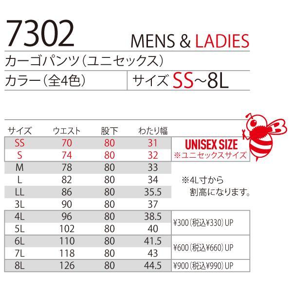 バートル BURTLE  7302 カーゴパンツ ユニセックス | BURTLE | 02