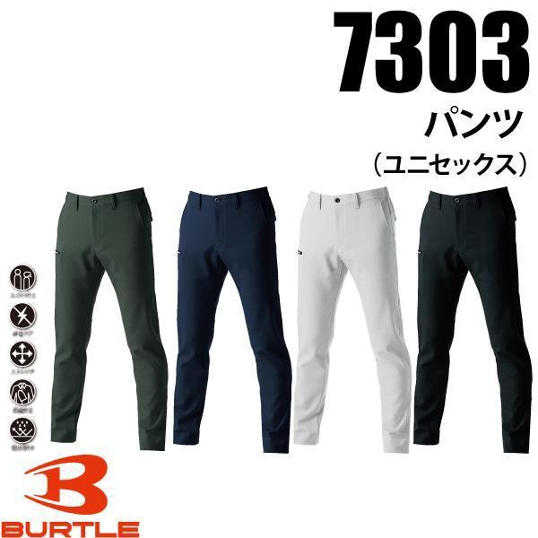 BURTLE（バートル） 7303 パンツ ユニセックス : WORCTION - 通販 - Yahoo!ショッピング