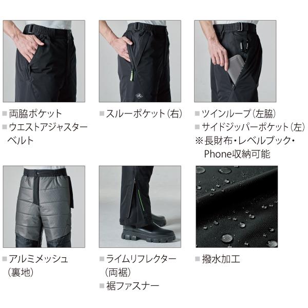BURTLE バートル 7622 防水防寒パンツ（ユニセックス） 作業服 作業着