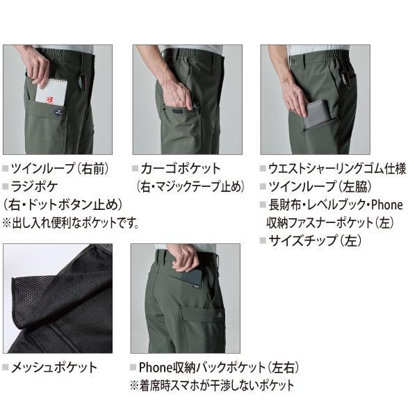 BURTLE バートル 822 カーゴパンツ（ユニセックス）　作業服 作業着 | BURTLE | 02