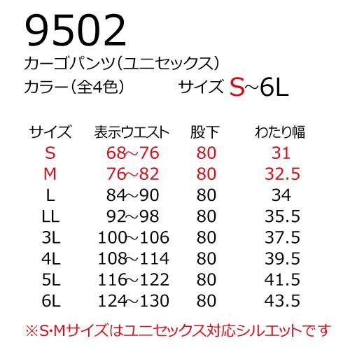 BURTLE バートル 9502 カーゴパンツ 作業服 作業着 秋冬 ユニセックス オールシーズン | BURTLE | 02