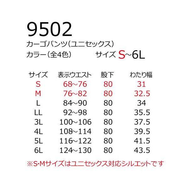BURTLE バートル 9502 カーゴパンツ 作業服 作業着 秋冬 ユニセックス オールシーズン | BURTLE | 02