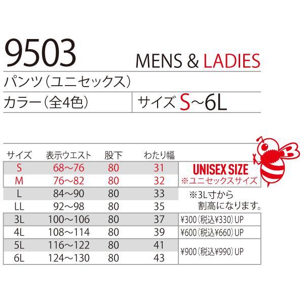 バートル BURTLE  9503 パンツ ユニセックス | BURTLE | 02