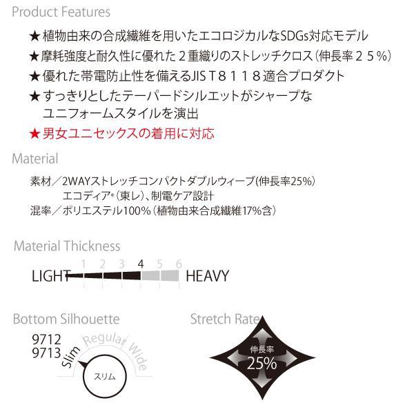 BURTLE バートル 9713 パンツ（ユニセックス）　作業服 作業着 | BURTLE | 04